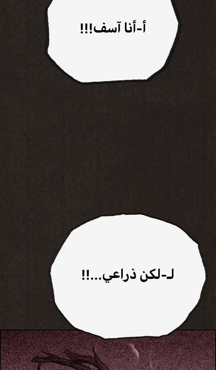 Read Sweet Home AR Manga Online