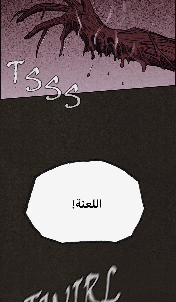 Read Sweet Home AR Manga Online