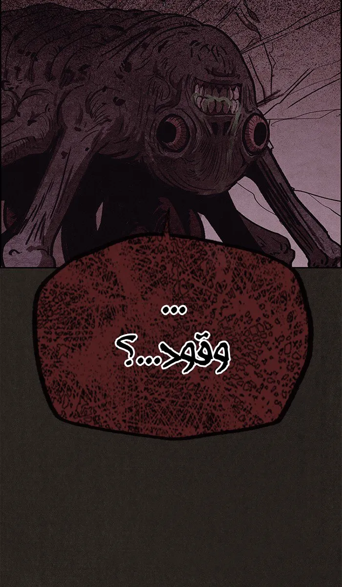 Read Sweet Home AR Manga Online