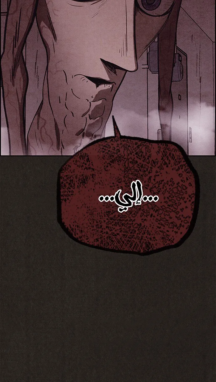 Read Sweet Home AR Manga Online
