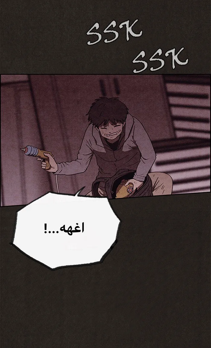 Read Sweet Home AR Manga Online