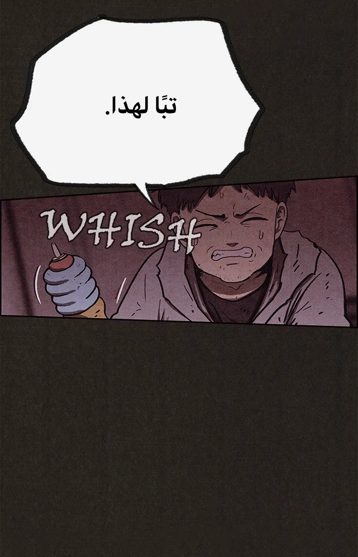 Read Sweet Home AR Manga Online