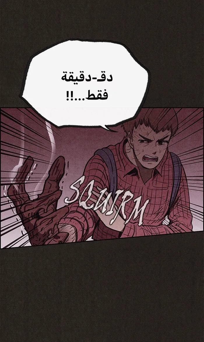 Read Sweet Home AR Manga Online