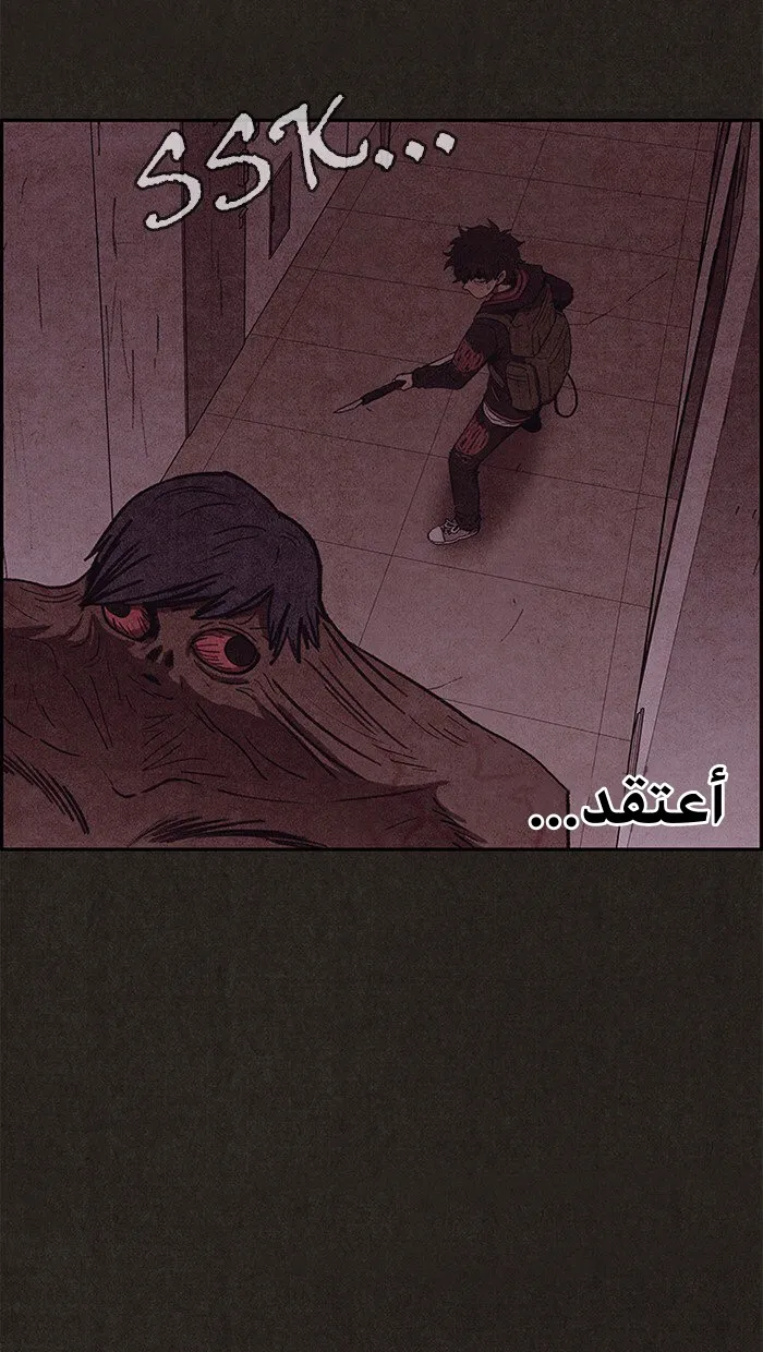 Read Sweet Home AR Manga Online