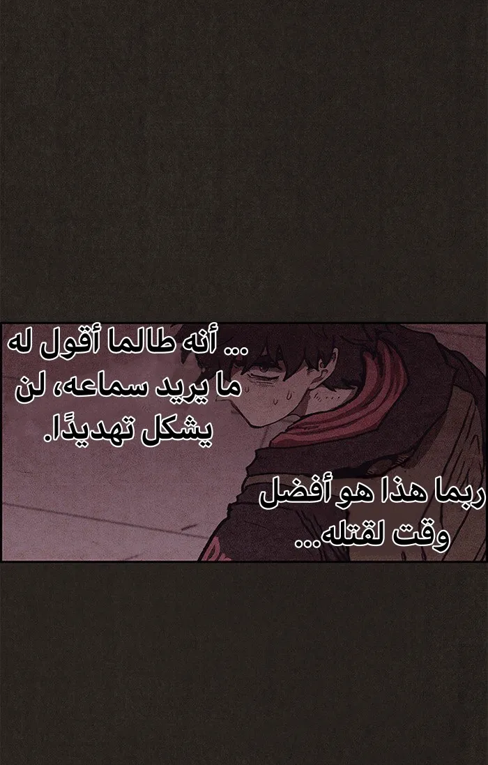 Read Sweet Home AR Manga Online