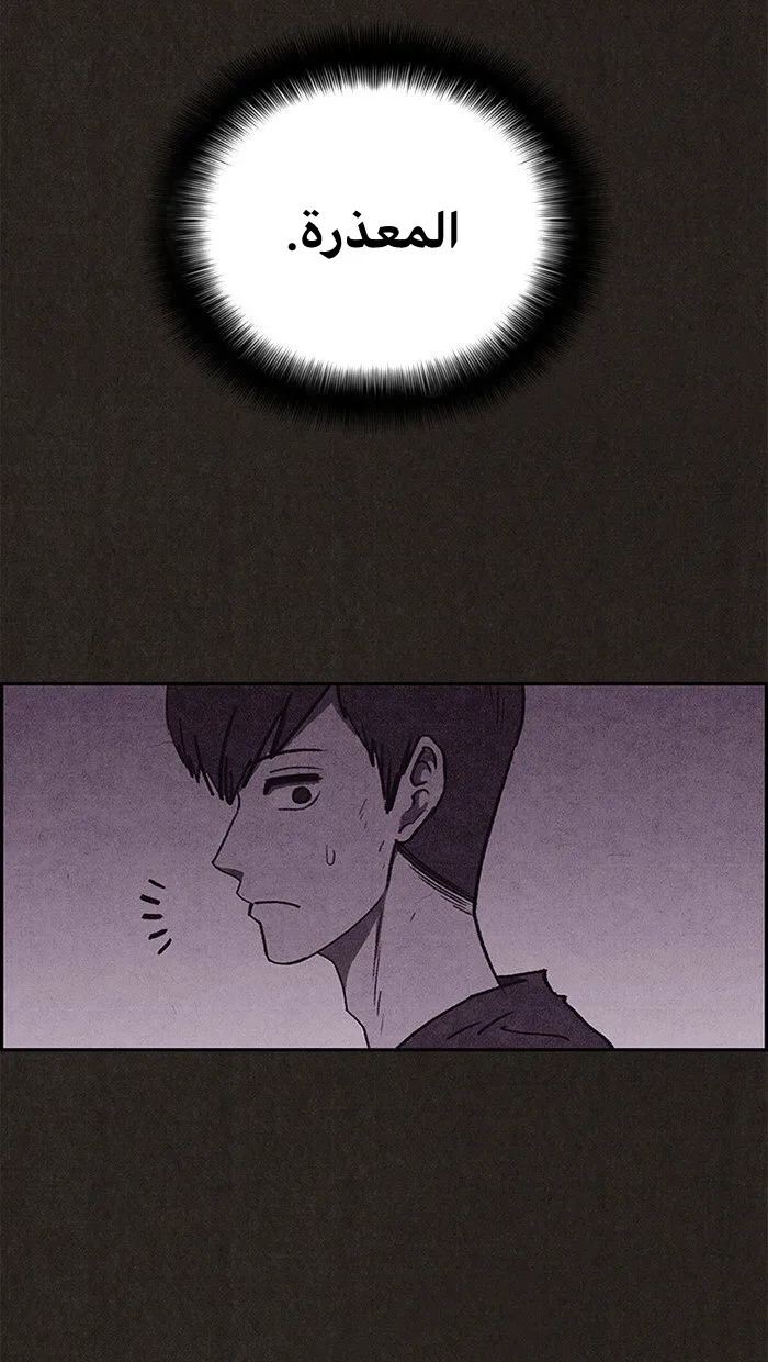 Read Sweet Home AR Manga Online