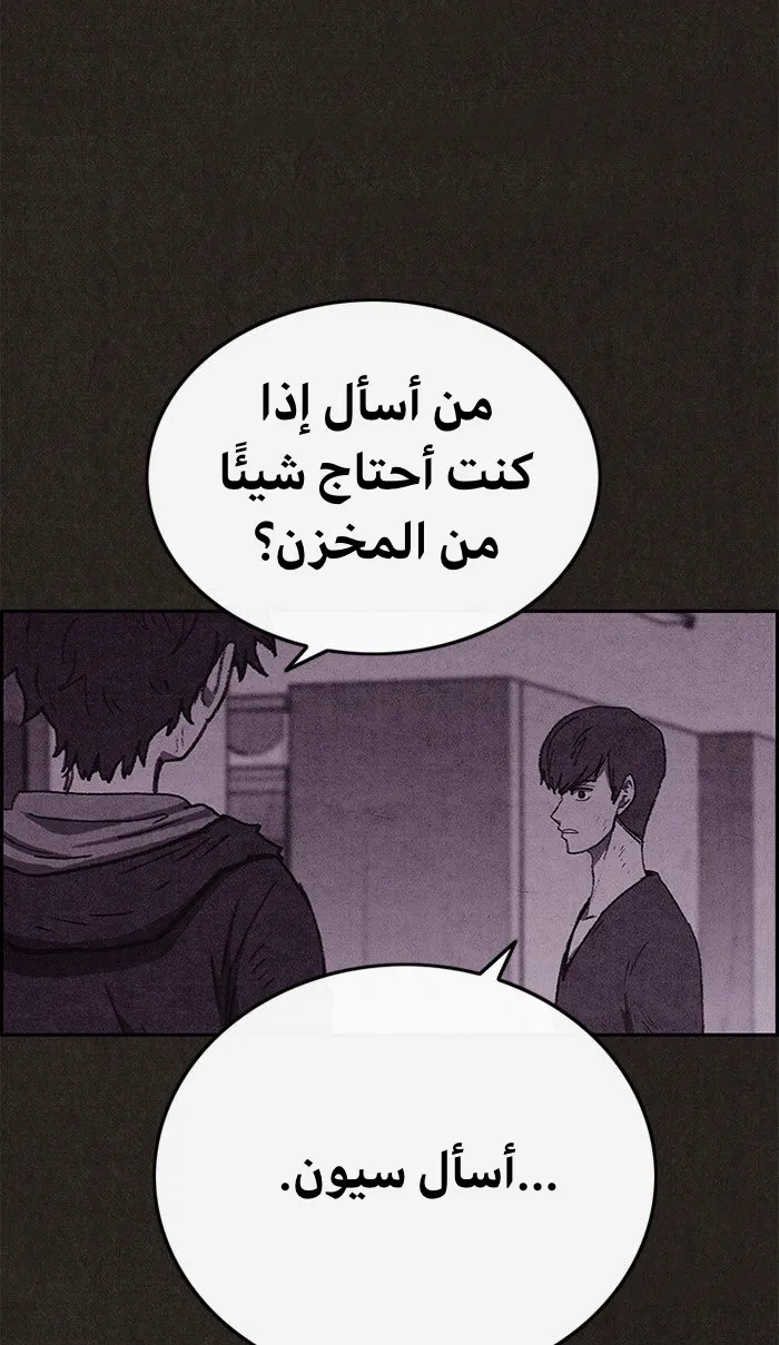 Read Sweet Home AR Manga Online