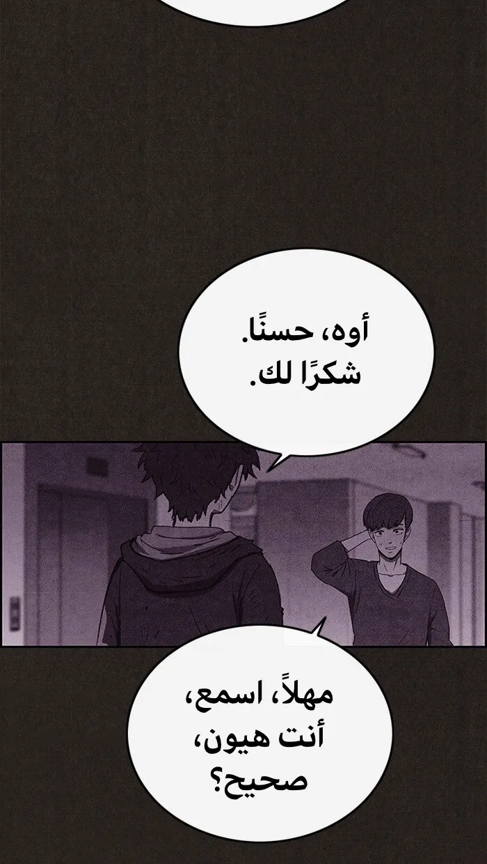 Read Sweet Home AR Manga Online