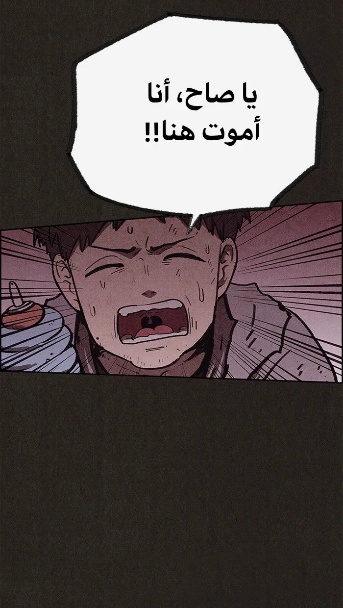 Read Sweet Home AR Manga Online