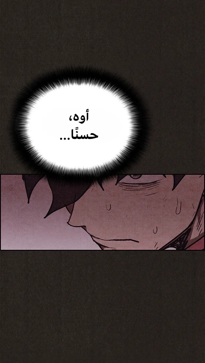 Read Sweet Home AR Manga Online