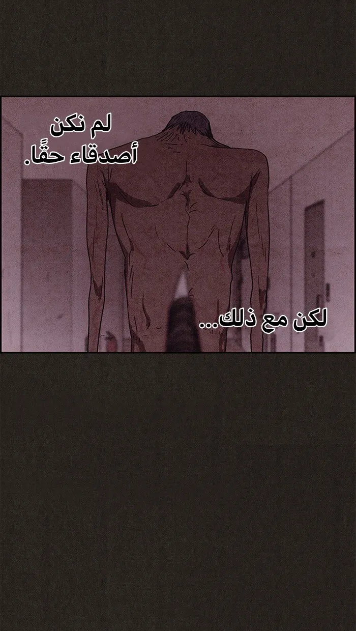 Read Sweet Home AR Manga Online
