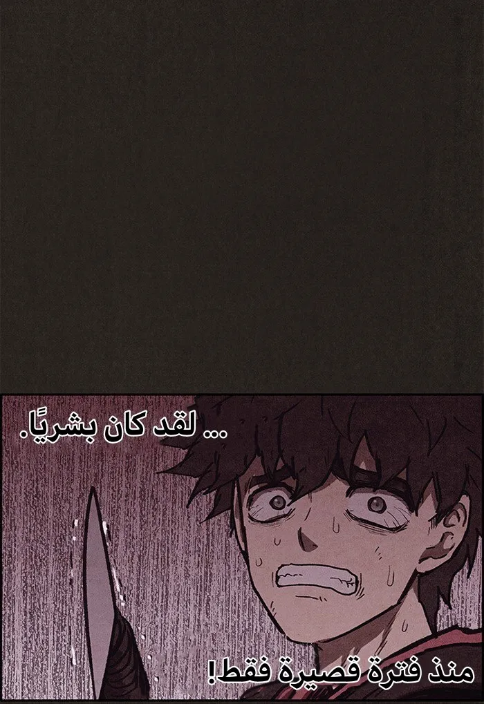 Read Sweet Home AR Manga Online