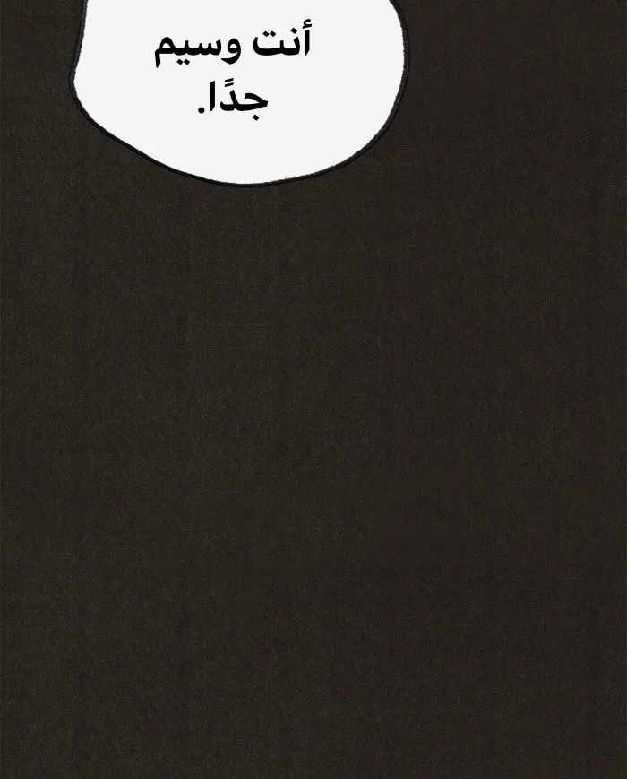 Read Sweet Home AR Manga Online