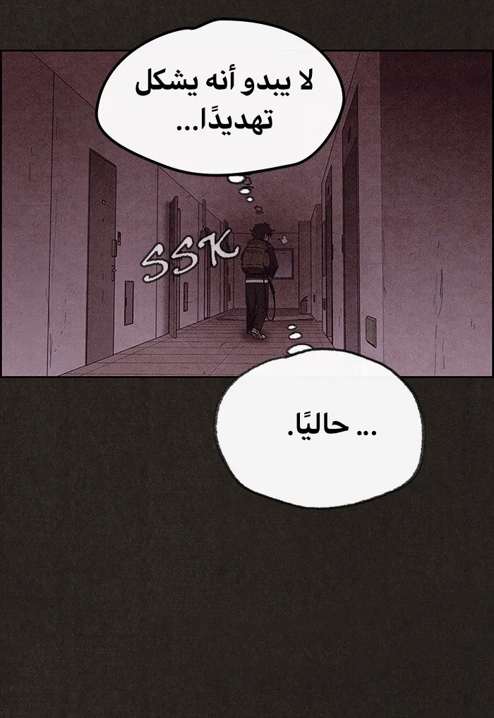 Read Sweet Home AR Manga Online