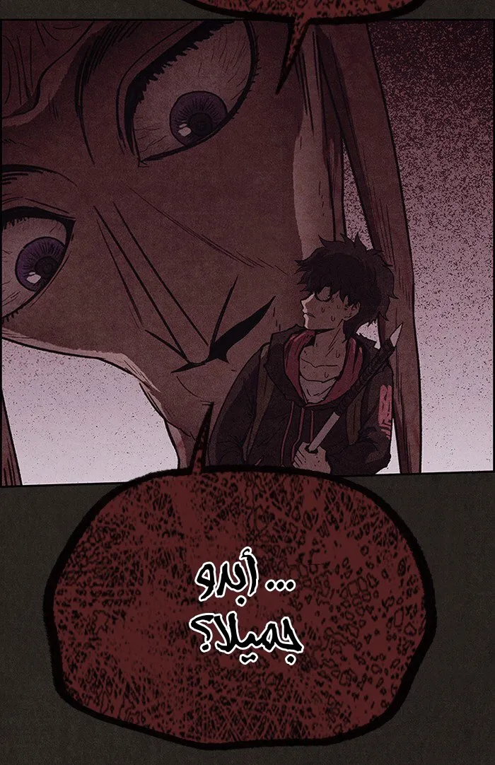 Read Sweet Home AR Manga Online