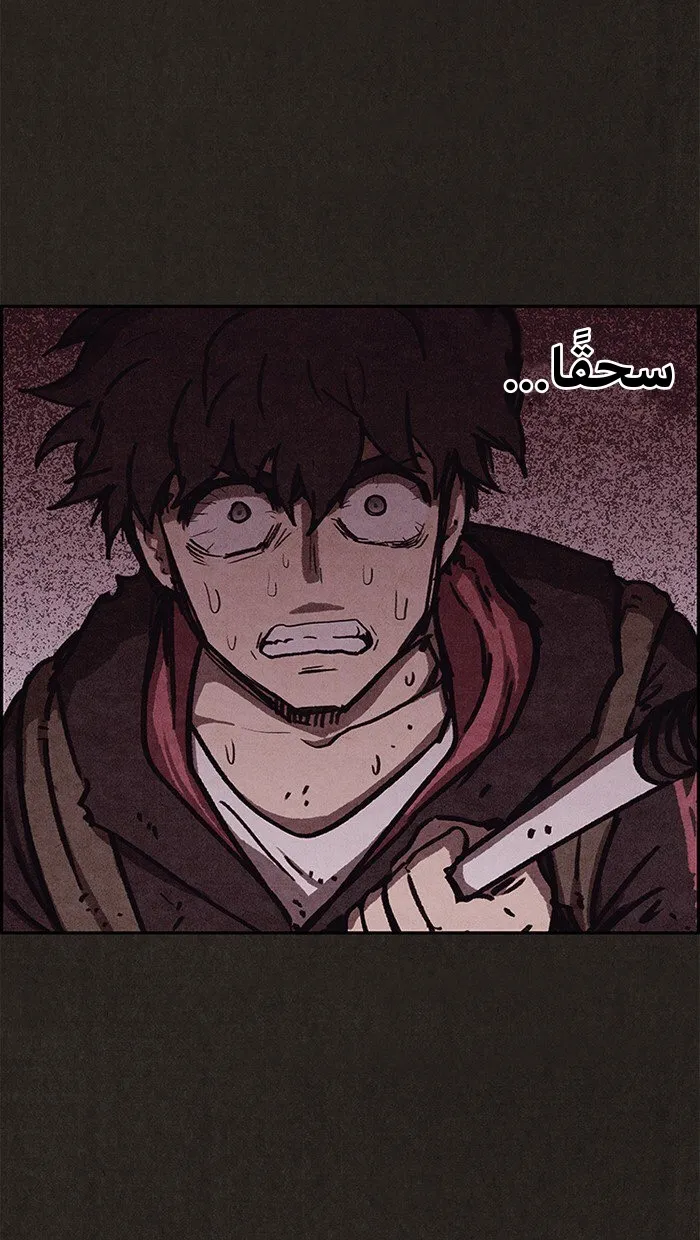 Read Sweet Home AR Manga Online