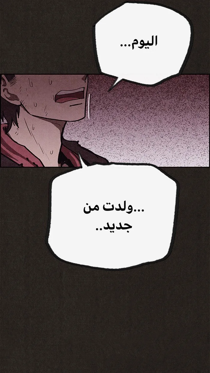 Read Sweet Home AR Manga Online