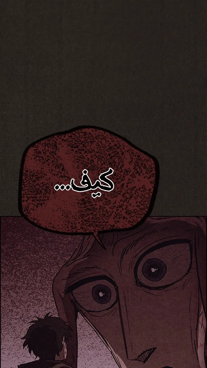 Read Sweet Home AR Manga Online