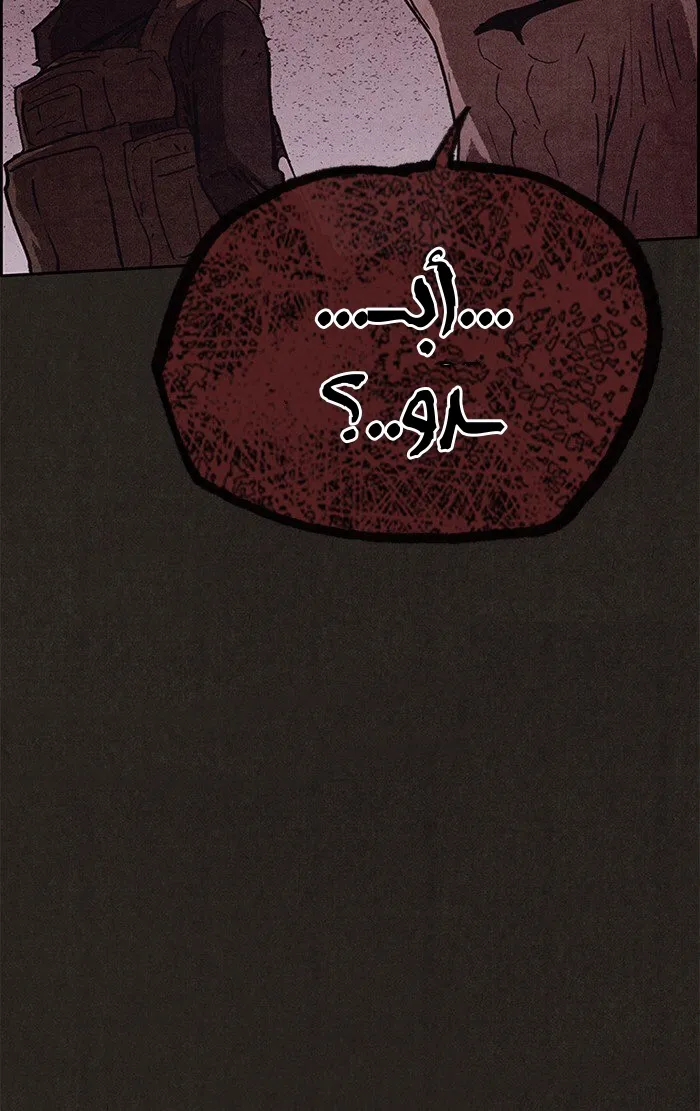 Read Sweet Home AR Manga Online