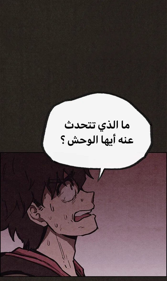 Read Sweet Home AR Manga Online
