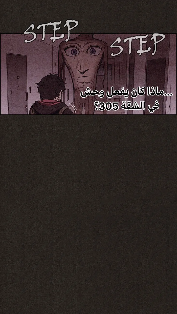 Read Sweet Home AR Manga Online
