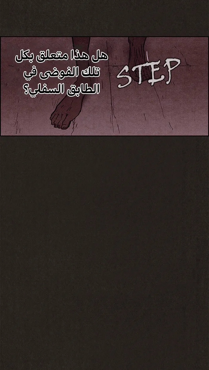 Read Sweet Home AR Manga Online