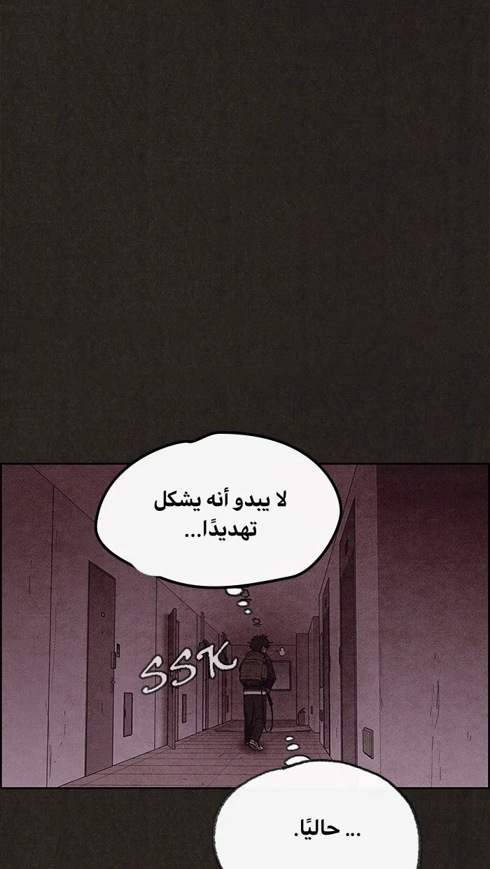 Read Sweet Home AR Manga Online