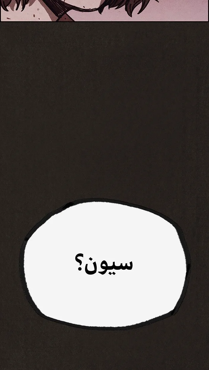 Read Sweet Home AR Manga Online