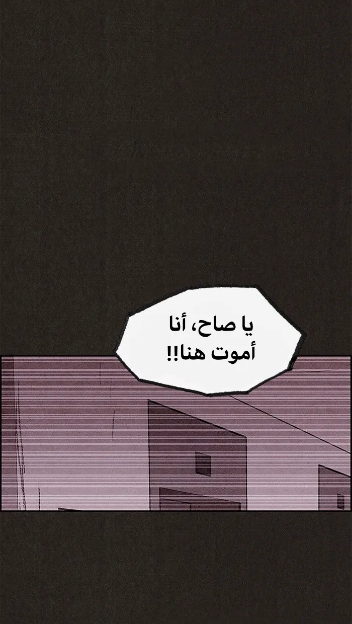Read Sweet Home AR Manga Online