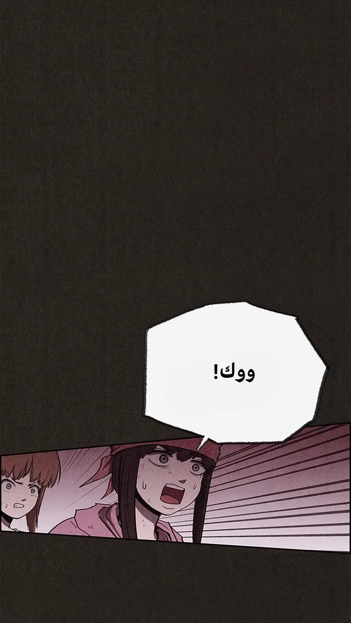 Read Sweet Home AR Manga Online