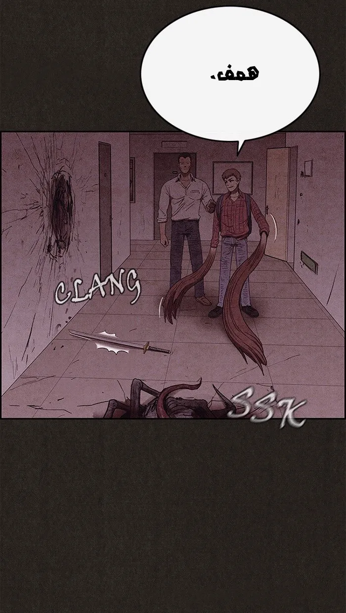 Read Sweet Home AR Manga Online