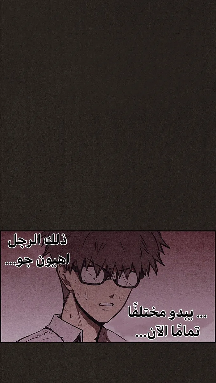 Read Sweet Home AR Manga Online