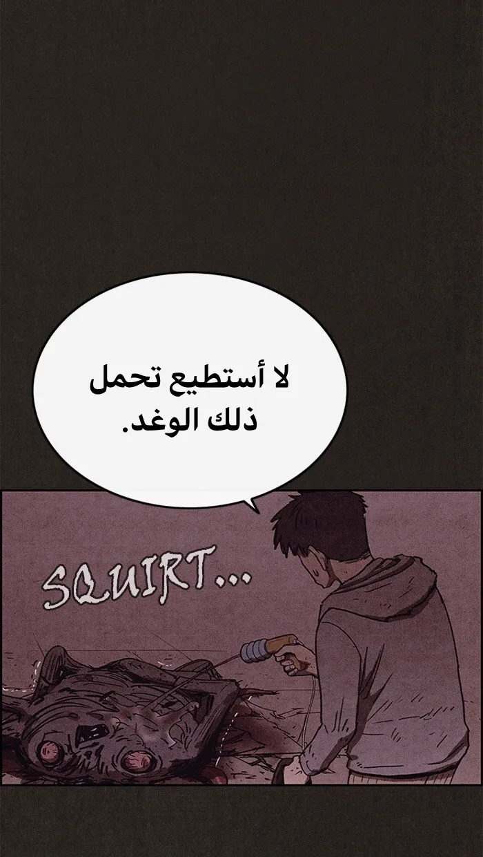 Read Sweet Home AR Manga Online