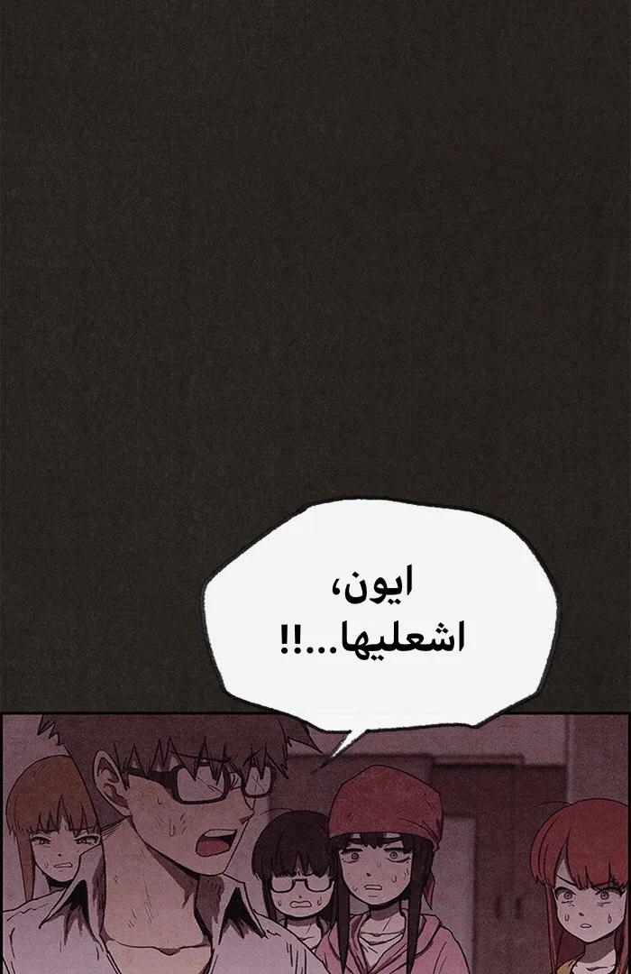 Read Sweet Home AR Manga Online