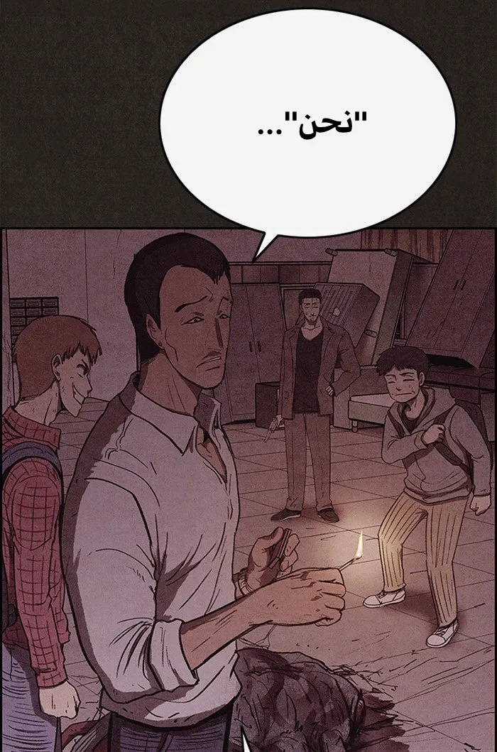 Read Sweet Home AR Manga Online