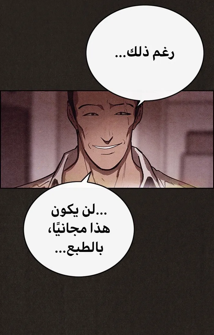 Read Sweet Home AR Manga Online