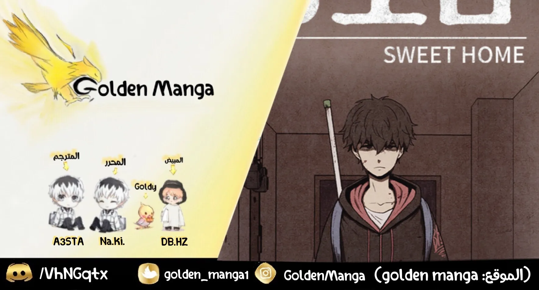 Read Sweet Home AR Manga Online