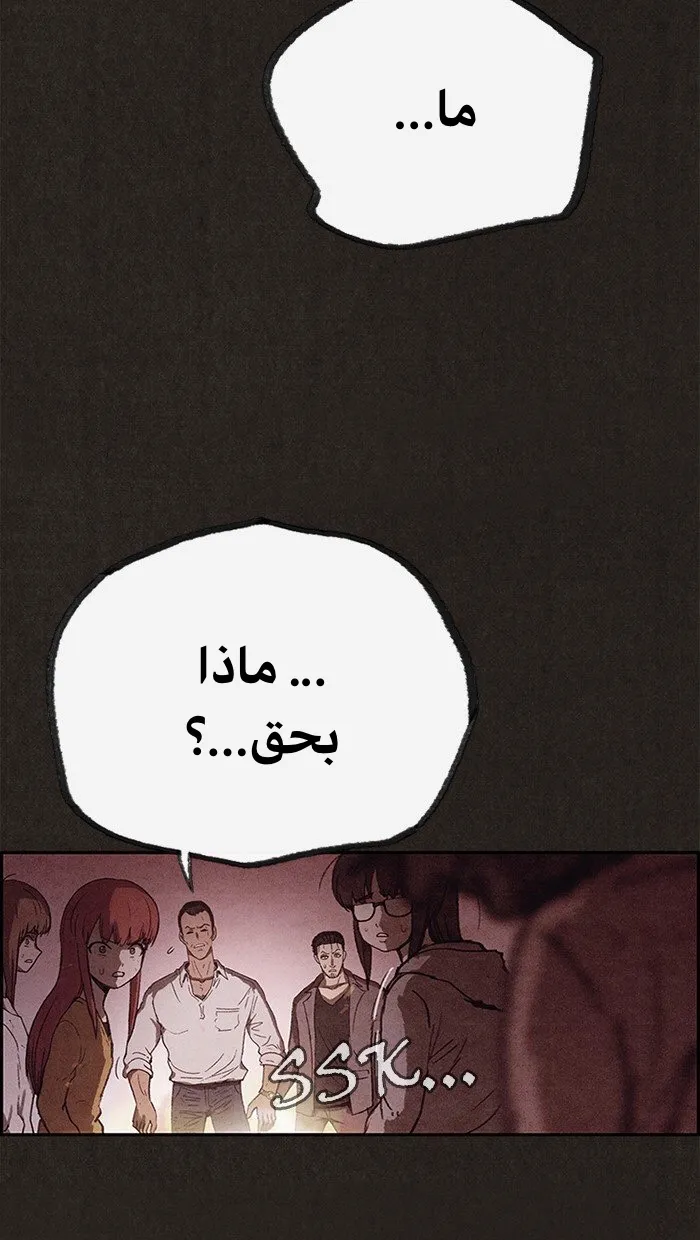 Read Sweet Home AR Manga Online