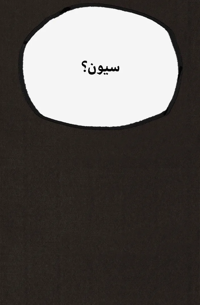 Read Sweet Home AR Manga Online