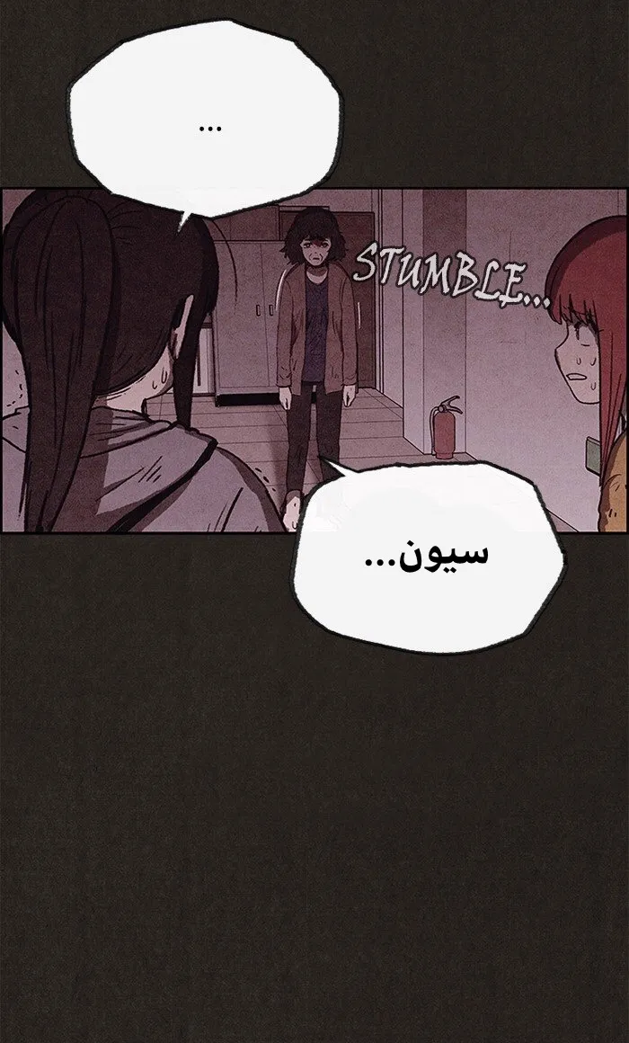 Read Sweet Home AR Manga Online