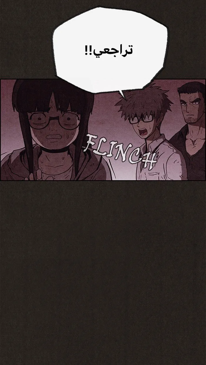 Read Sweet Home AR Manga Online
