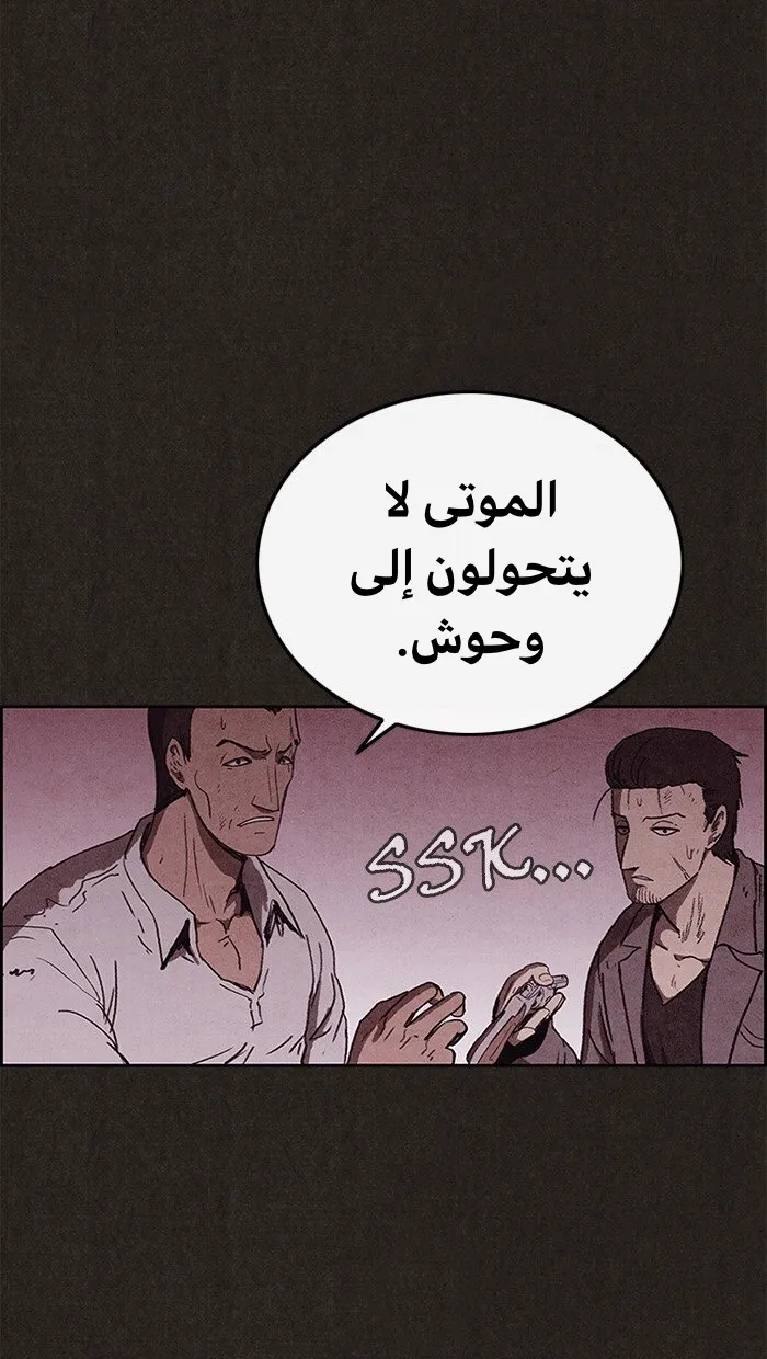 Read Sweet Home AR Manga Online
