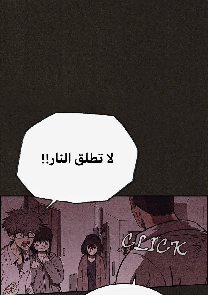 Read Sweet Home AR Manga Online