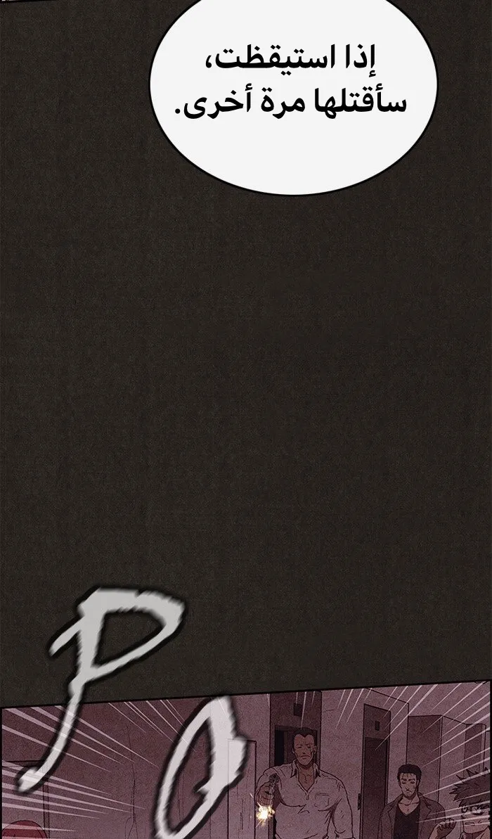 Read Sweet Home AR Manga Online