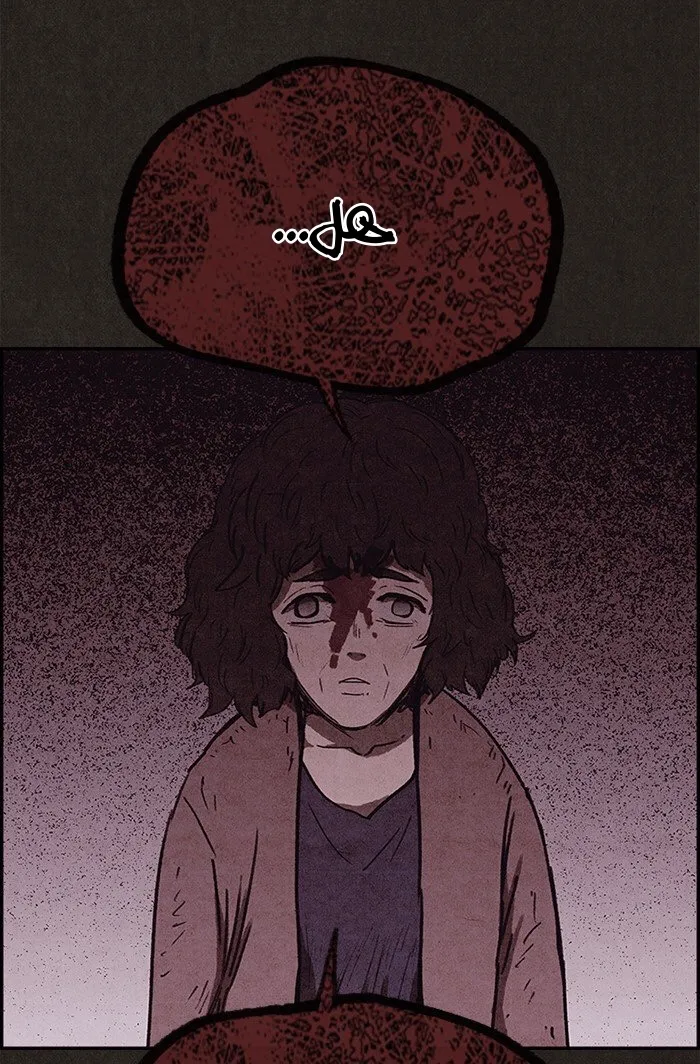 Read Sweet Home AR Manga Online