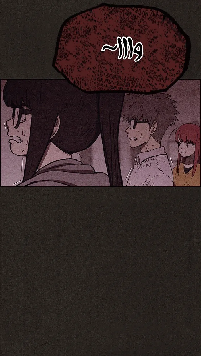 Read Sweet Home AR Manga Online