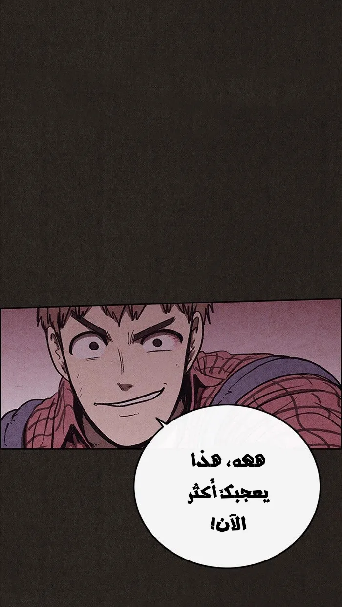 Read Sweet Home AR Manga Online