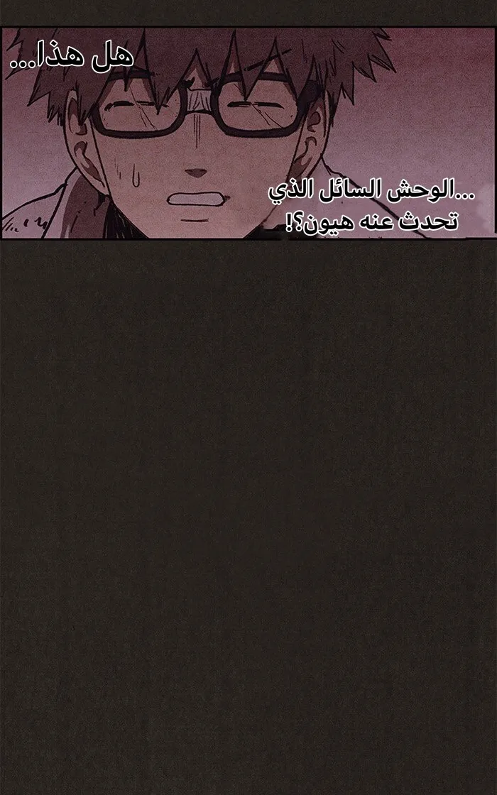 Read Sweet Home AR Manga Online