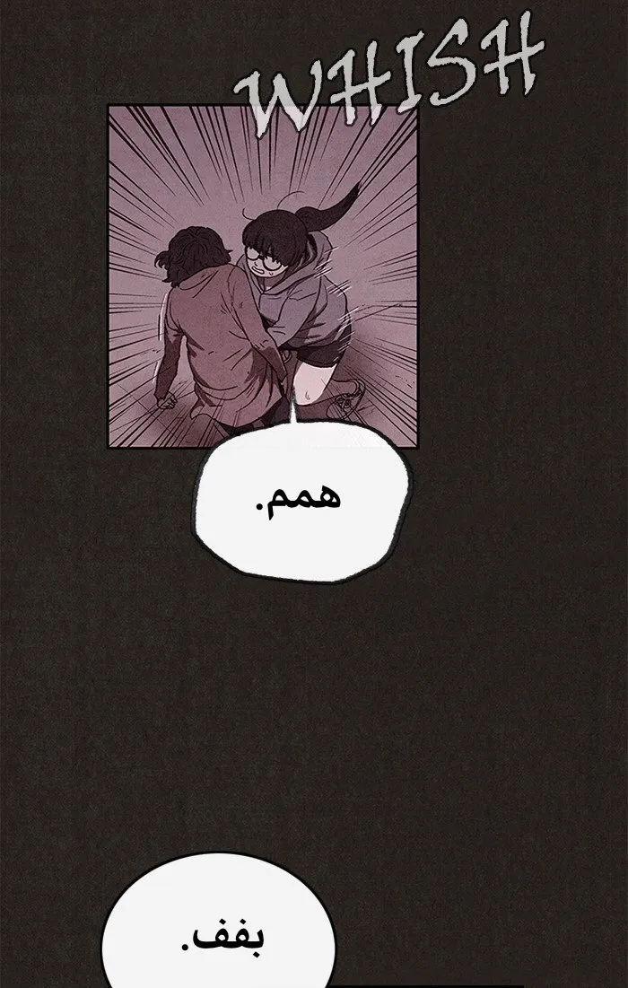 Read Sweet Home AR Manga Online