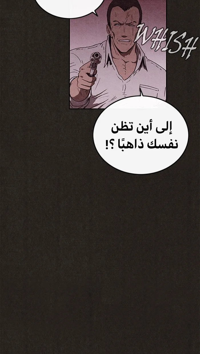 Read Sweet Home AR Manga Online